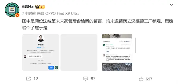 法拉第未来辟谣“总部人去楼空”并将起诉博主 后者硬刚回应!
