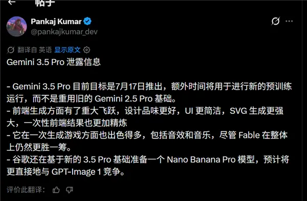 撞期DS V4 GoogleGemini 3.5 Pro大模型被指17日发布:性能显著提升