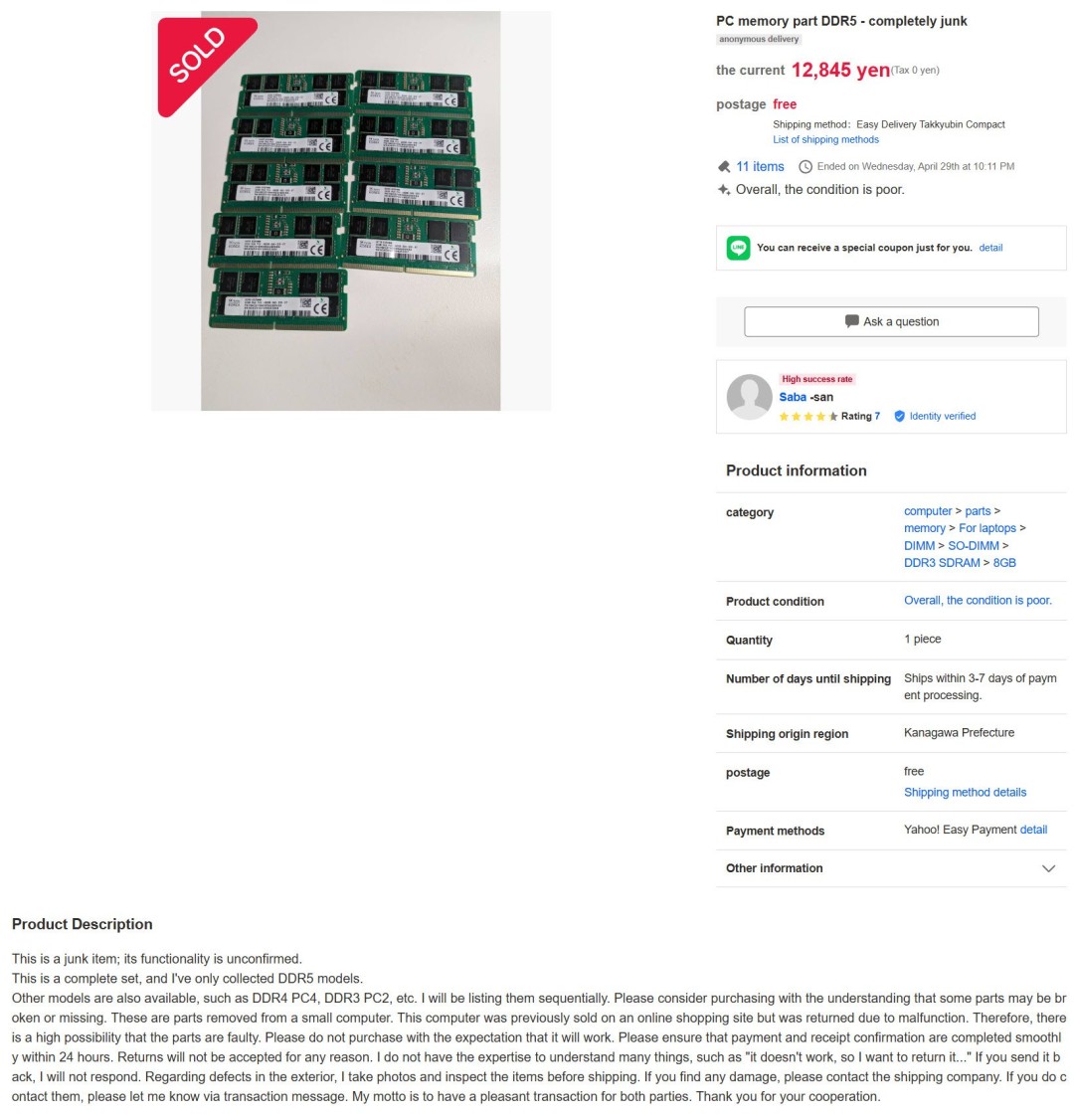 假DDR5内存泛滥PC市场:塑料冒充DRAM 硬件造假新套路