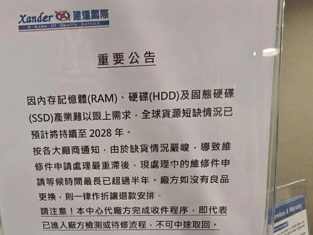 用户气笑！SSD保修剩几个月坏了：不修不换只退几十块