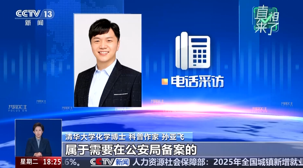 手机SIM卡炼金视频引热议 专家提醒:自行提炼可能违法