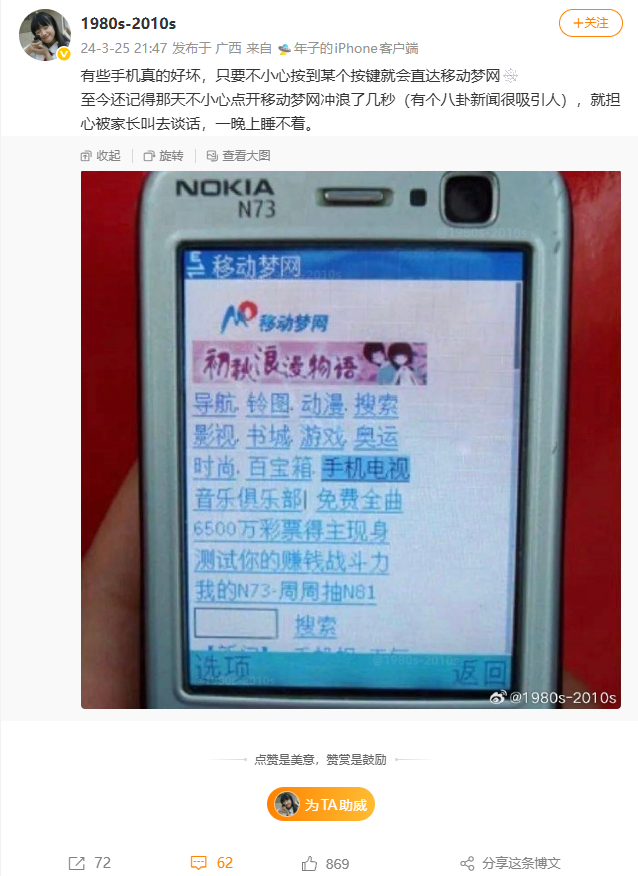 一代人的青春落幕！中国移动“移动梦网”将下线：2G手机上网入口成历史